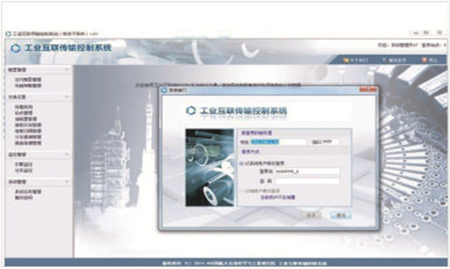 工业互联传输控制系统